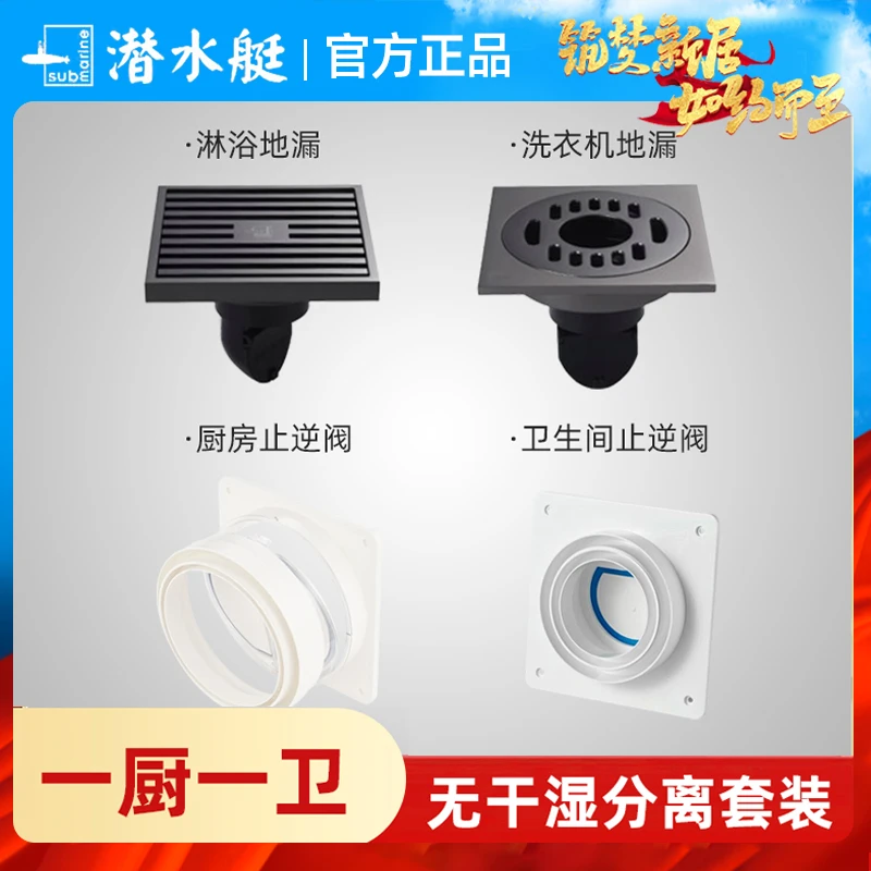 潜水艇全铜防臭地漏卫生间下水道防堵淋浴防虫大排量厨房排水品质