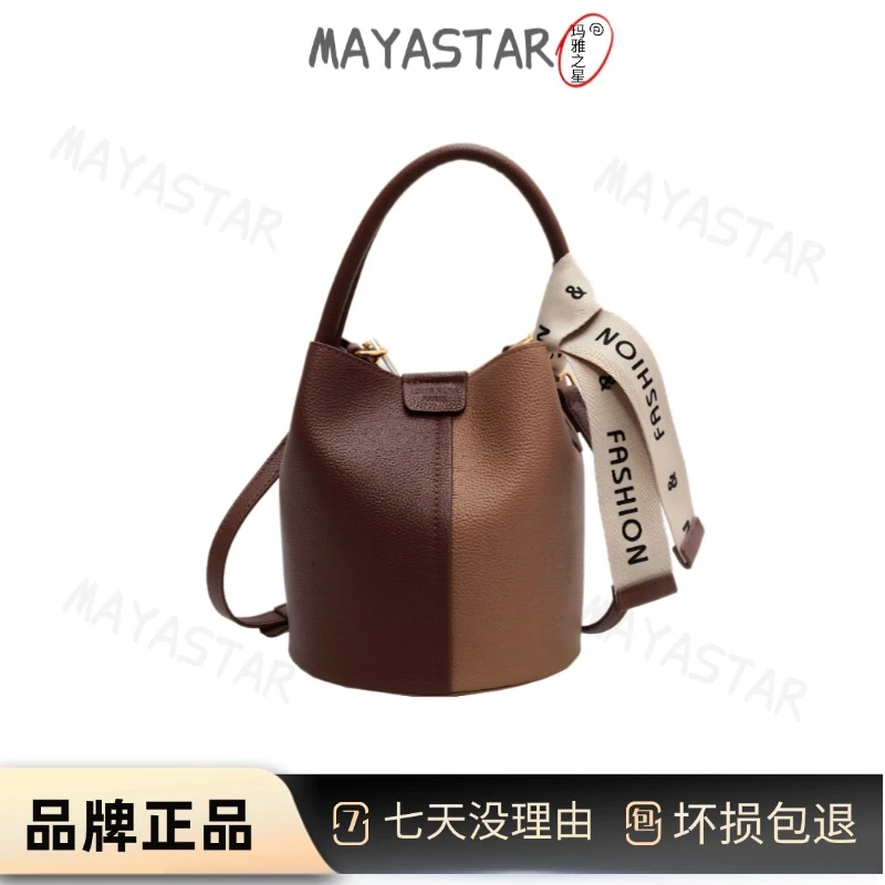 MAYASTAR【玛雅之星】秋冬拼接水桶包女士时尚百搭手提斜挎包 7011