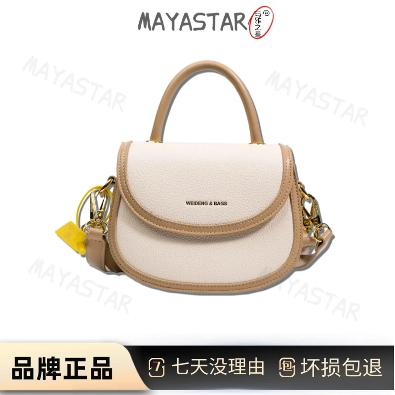 MAYASTAR【玛雅之星】新款秋冬复古时尚半圆形马鞍女包高级质感3276