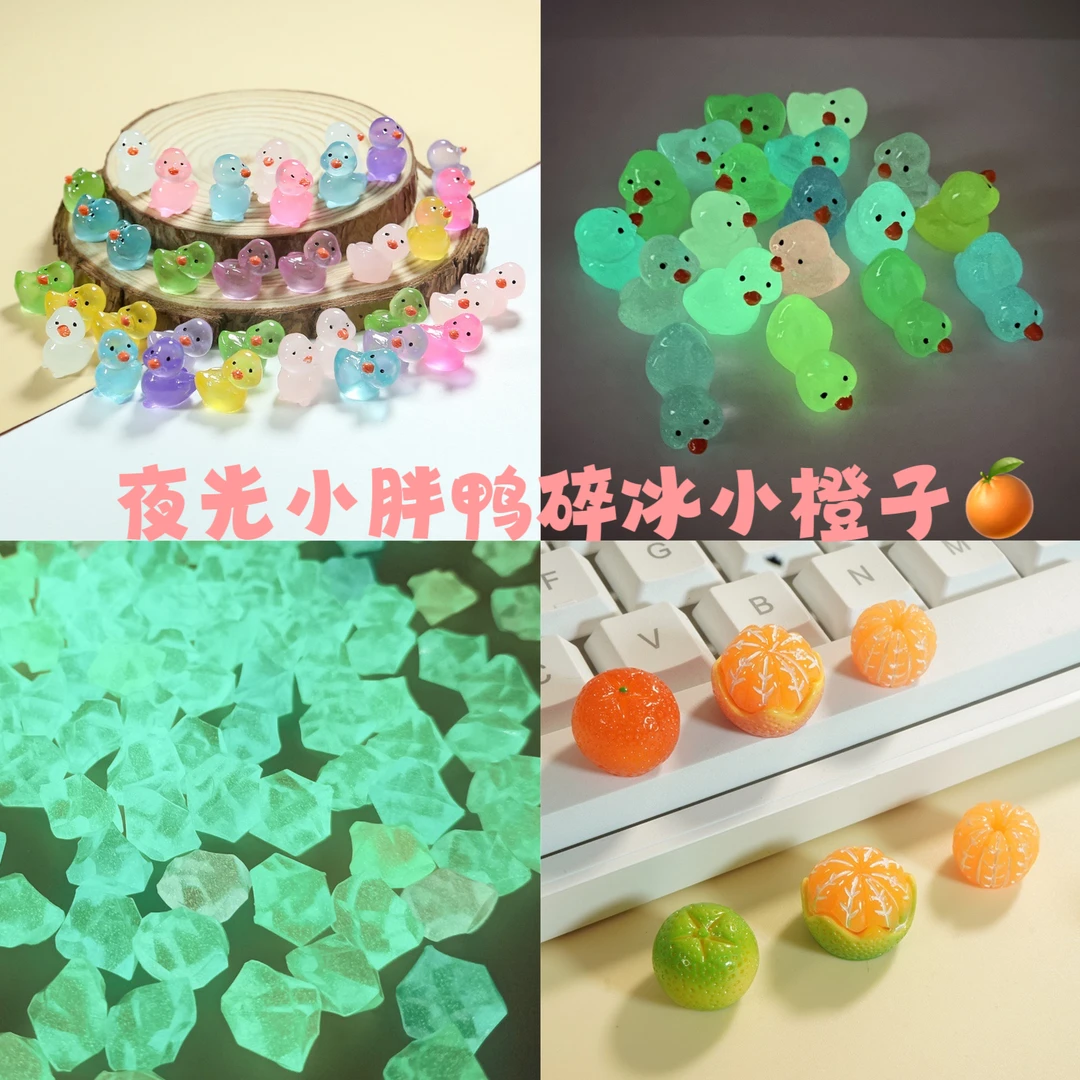 【现拍现装】网红夜光小胖鸭橙子水果小碎冰