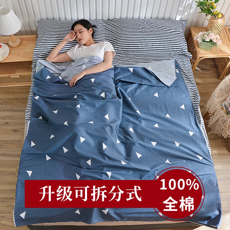 全棉可拆分隔脏睡袋酒店出差双人旅行神器宾馆纯棉床单被套旅睡宝