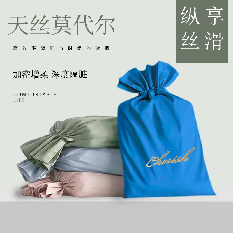 天丝隔脏睡袋住酒店神器莫代尔防脏床单旅行睡袋旅睡宝出差住宿
