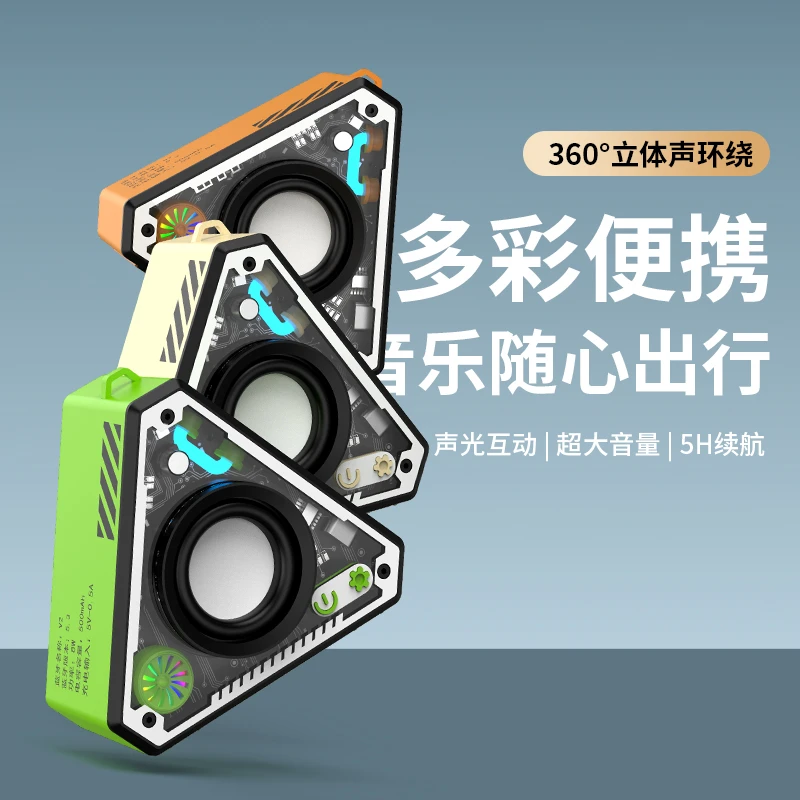 夏尚 正品V2新款无线机甲小钢炮音响三角形可串联YL