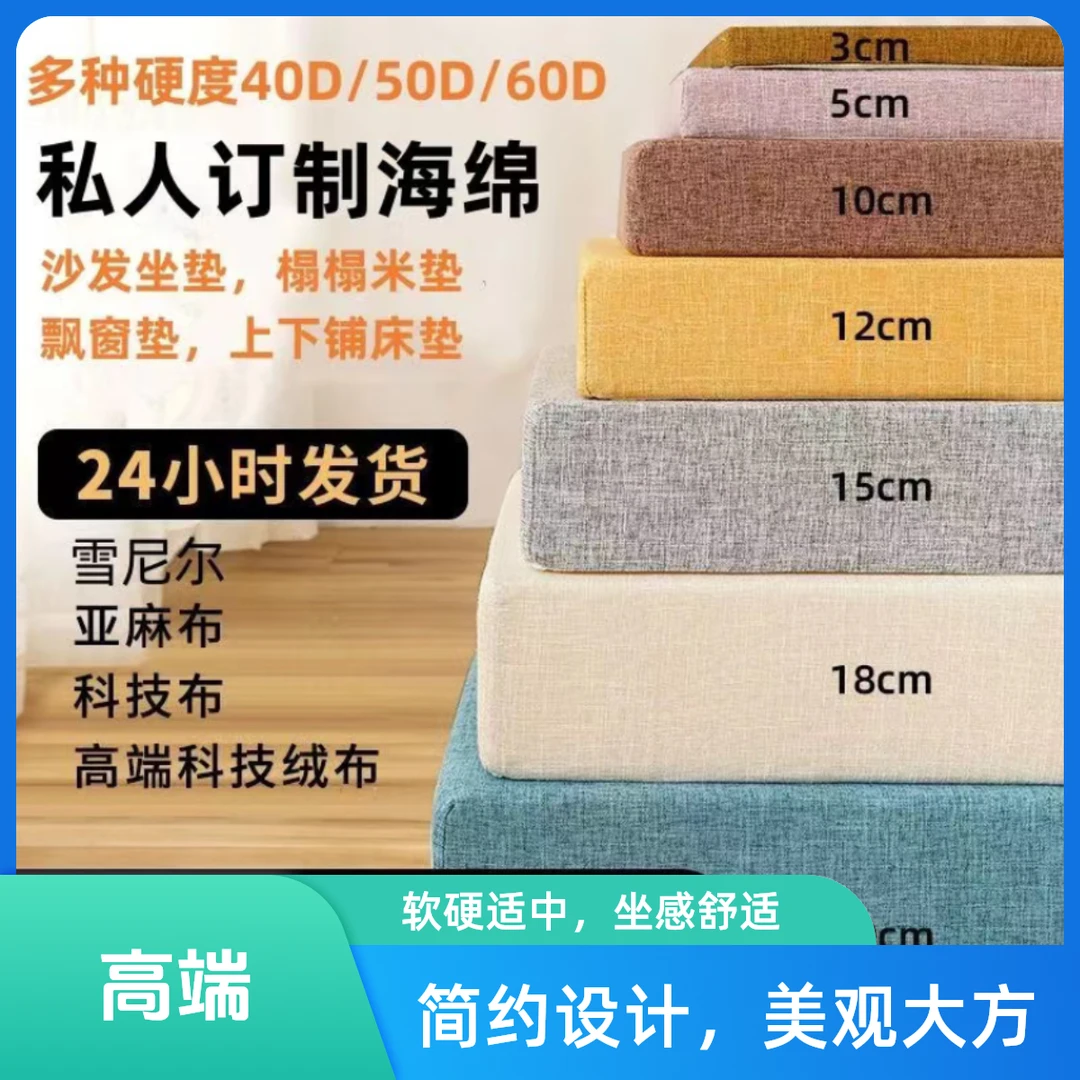 定制50d高密度海绵沙发垫加厚加硬实木沙发坐垫软垫子海棉垫布艺
