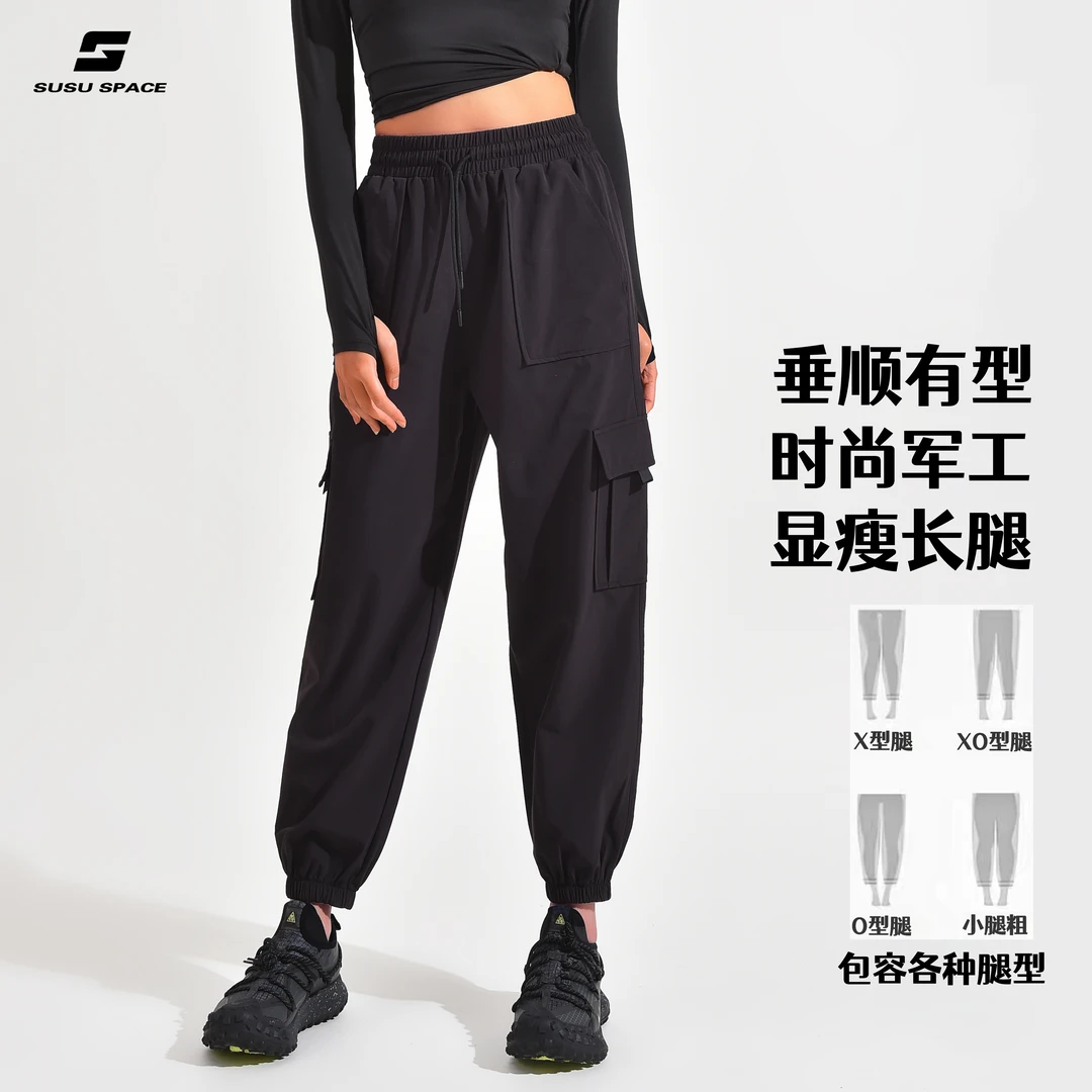 susu女高腰长裤机能风速干运动裤宽松束脚透气跑步运动裤高能感