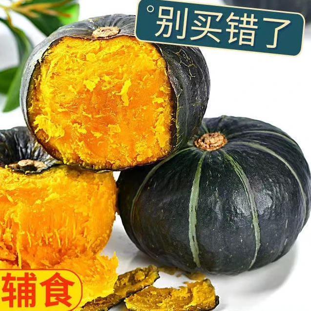 正宗板栗南瓜新鲜板栗味新鲜3/5/9斤蔬菜儿童辅食粉糯甜农家老瓜