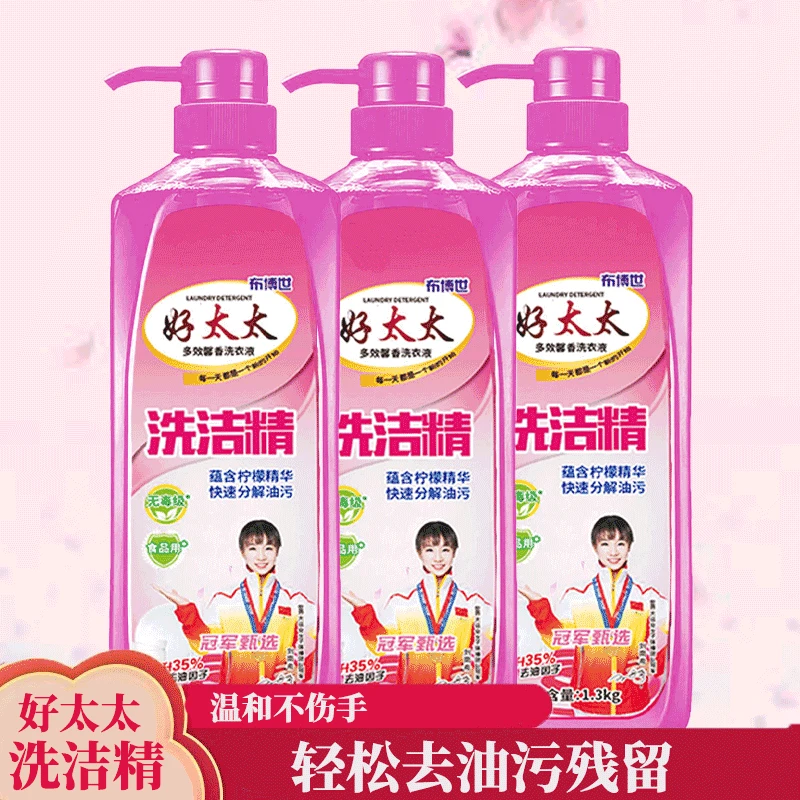 洗洁精2.6斤【买一送一】强效去油污去腥家用厨房不伤手多效洗碗液