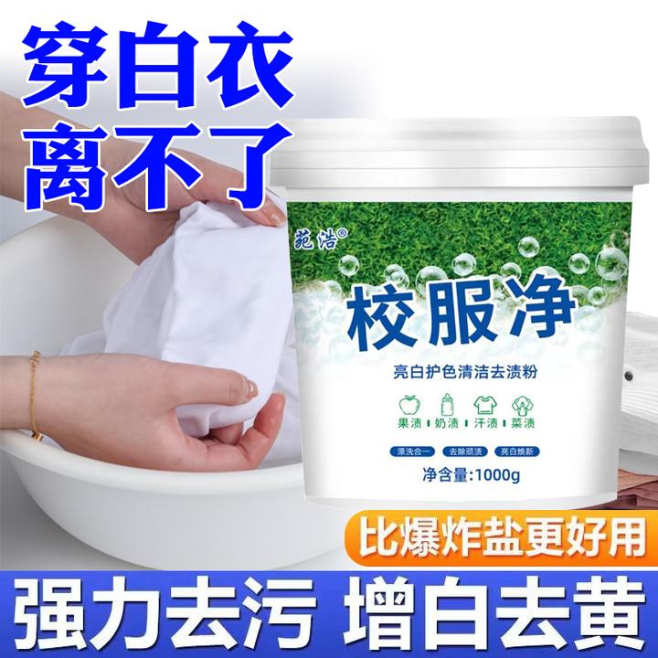 【2斤大桶】校服净皂粉洗衣粉洗衣液爆炸盐强力去污