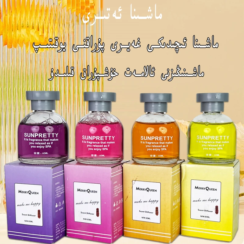 新疆包邮车载香薰香水汽车香水香氛车内除异味持久留香空气清新剂