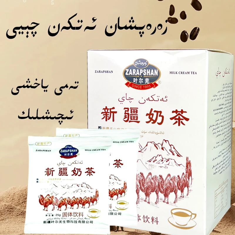 【新疆包邮】新疆叶尔羌咸味奶茶新疆奶茶速溶袋装奶茶新疆特产奶茶