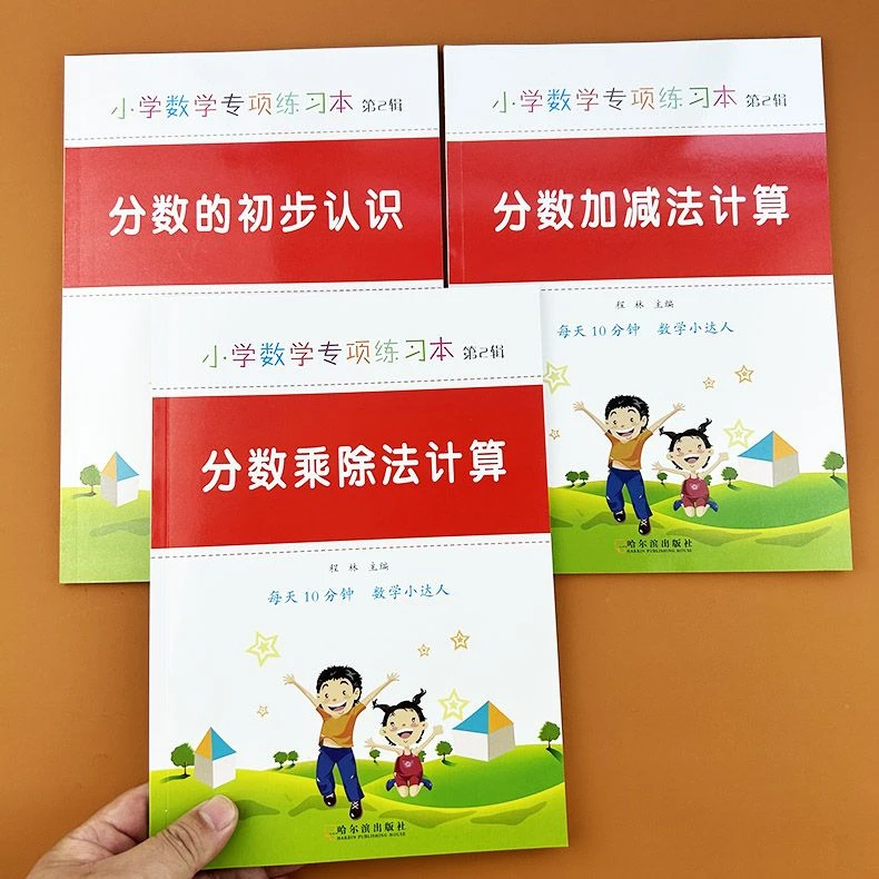五六年级上下册分数加减乘除法混合运算口算题卡分数计算强化训练