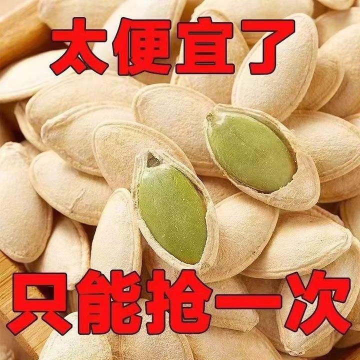 年货内蒙古原味炒货南瓜子味香脆经典品质