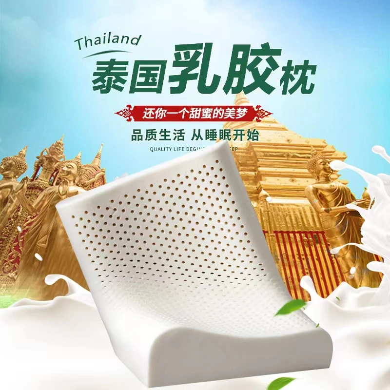 泰国天然乳胶枕护颈助睡眠成人家用柔软透气波浪按摩专用枕一对装