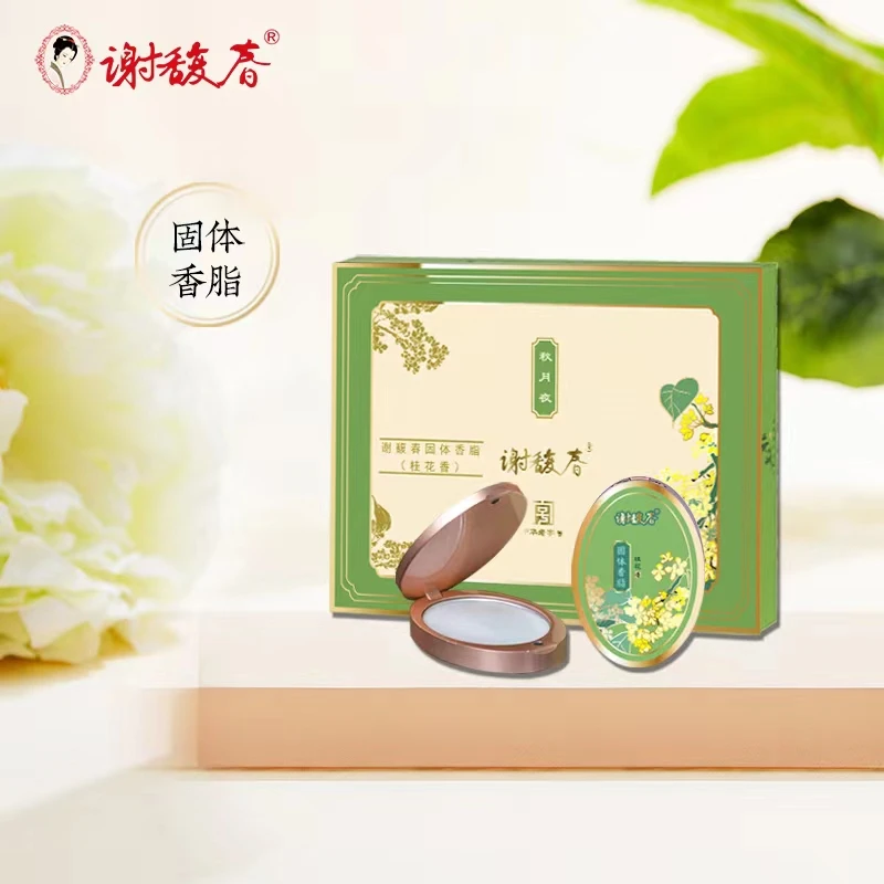 谢馥春固体香脂桂花香水海棠香水芙蓉香