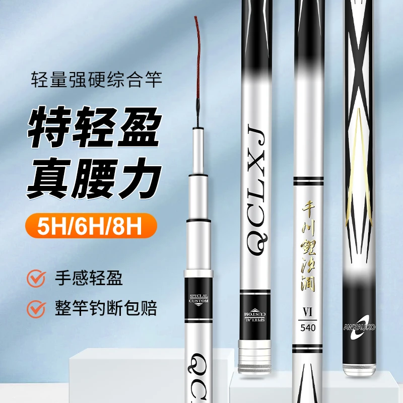 特价千川鲤汐涧鱼竿手竿超轻硬鲢鳙大物杆超轻超硬8H19调鲢鳙竿