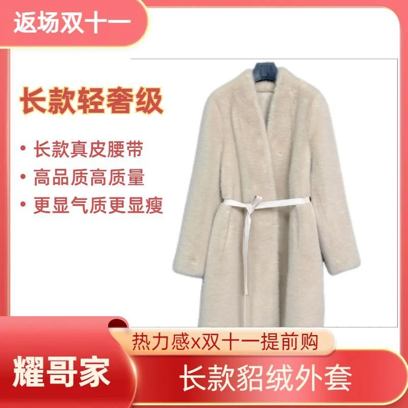 净版气质设计师轻奢女士长袖腰带貂绒冬季长款简约翻领外套DR1216