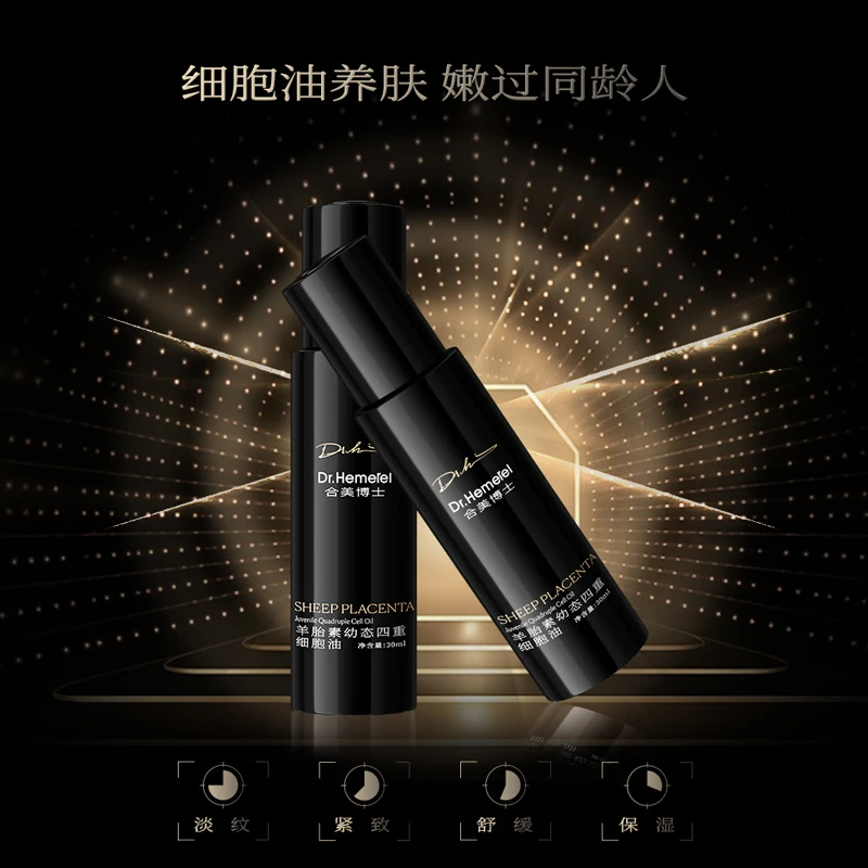 Dr.Hemerel合美博士羊胎素幼态四重细胞油