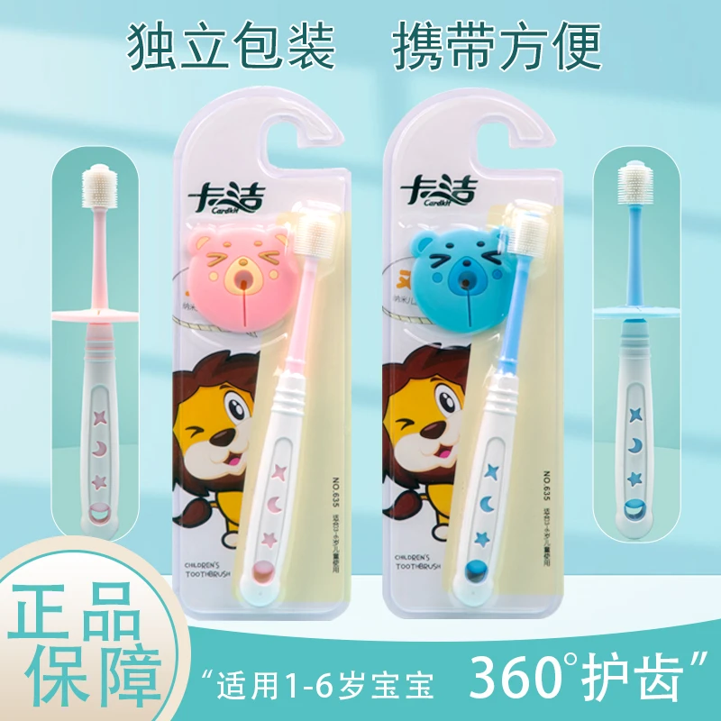 儿童360度宝宝牙刷软毛1-2-3-4-6岁半以上婴儿婴幼儿宝宝乳牙刷