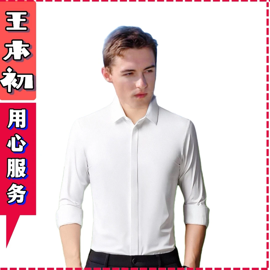 高端衬衫衬衣商务正装职业衬衣纯色中青年长袖衬衫外穿上衣