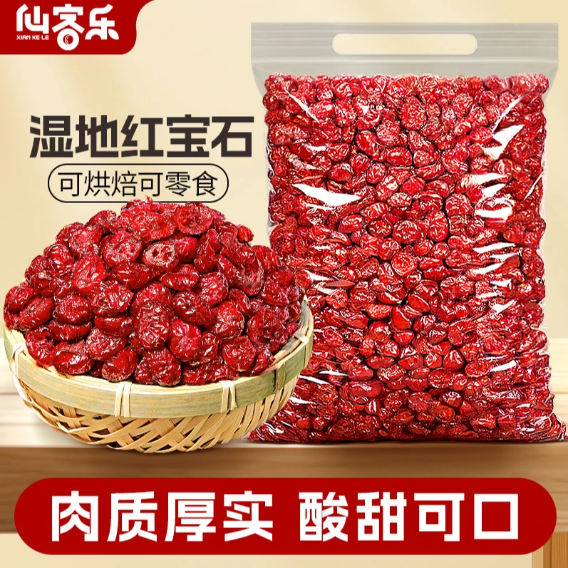 仙客乐蔓越莓干原切新鲜水果干雪花酥材料烘培优质蔓越莓干果零食