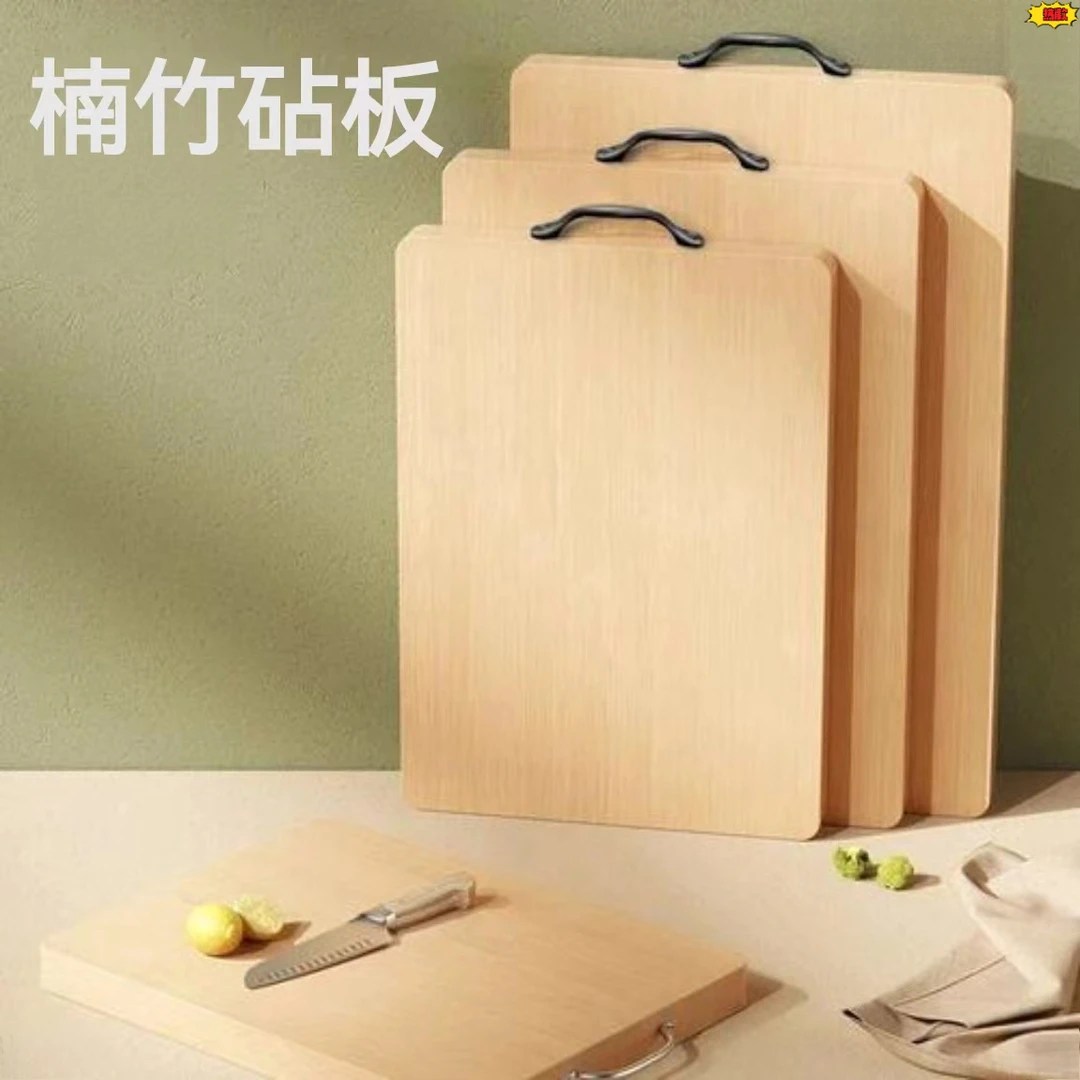 厨房家用长方形多功能楠竹切菜板案板加厚菜板案板菜板切菜竹菜板