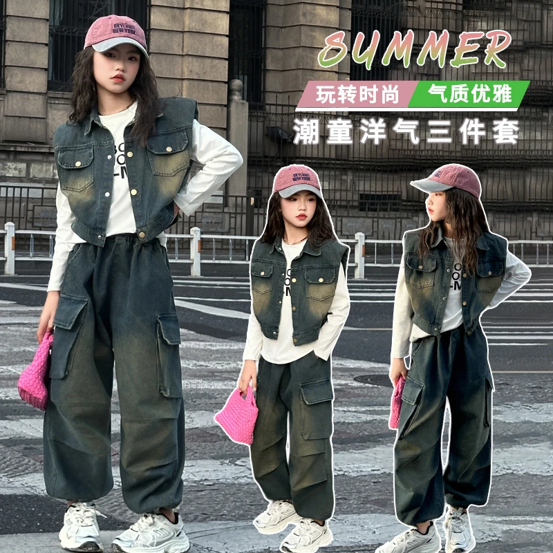 女大童春秋季牛仔马甲套装2024新款韩版女孩时尚炸街工装裤三件套