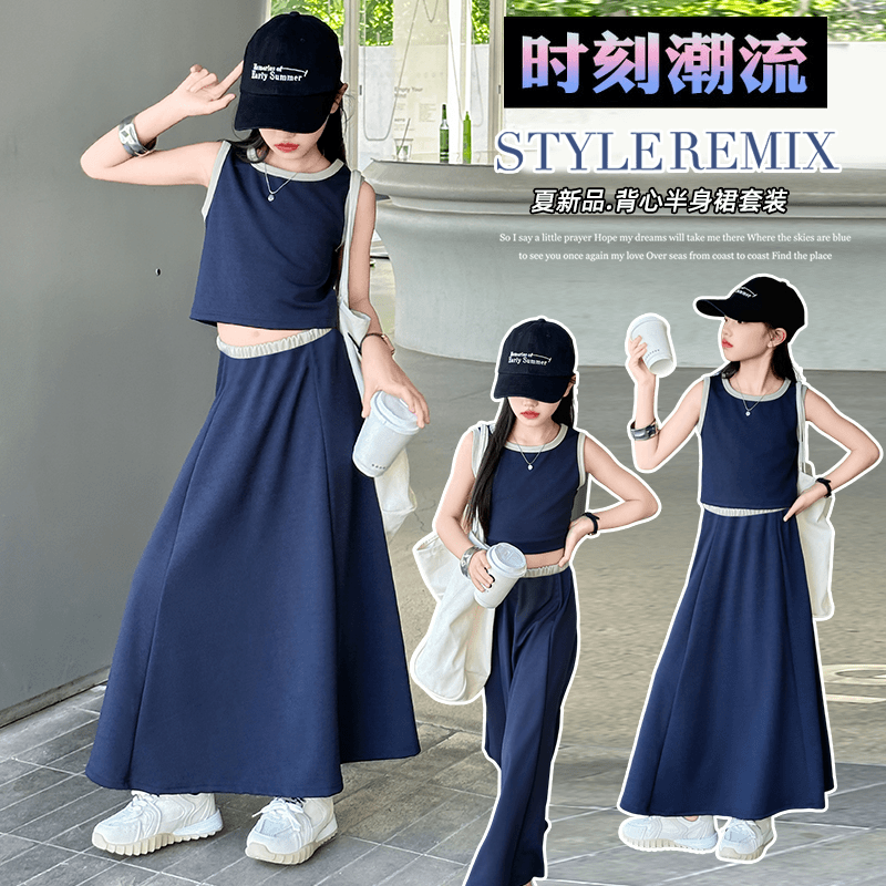 女童洋气时髦长裙套装夏款中大儿童潮流韩版穿搭背心半身裙两件套