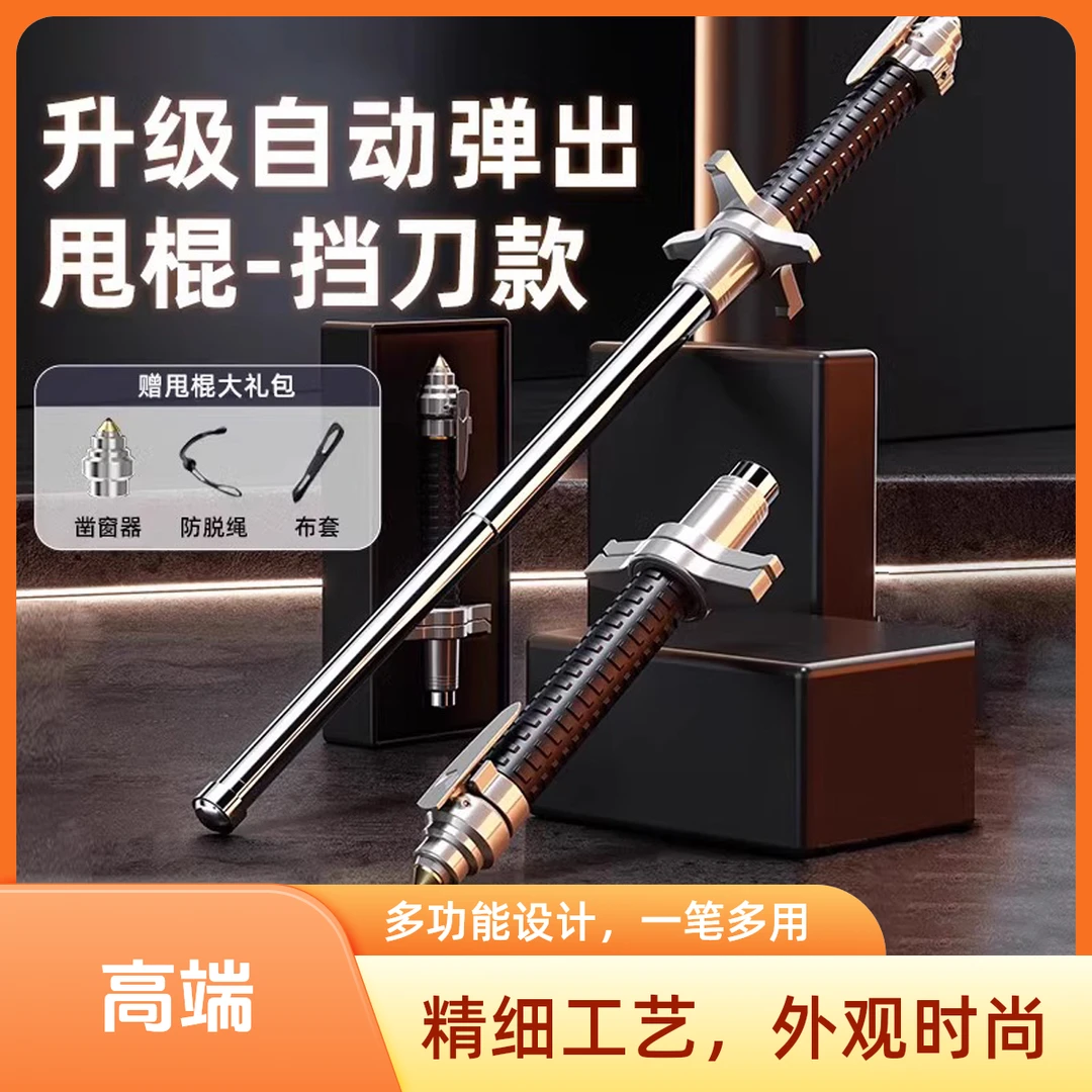 机械弹簧实心甩棍车载防身合法武器破窗户外防身三节棍伸缩棍甩棍