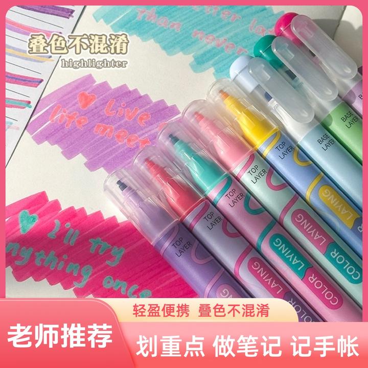 【16.9到手6支12色！】叠涂叠色双头渐变笔学生彩色划重点标记手帐笔