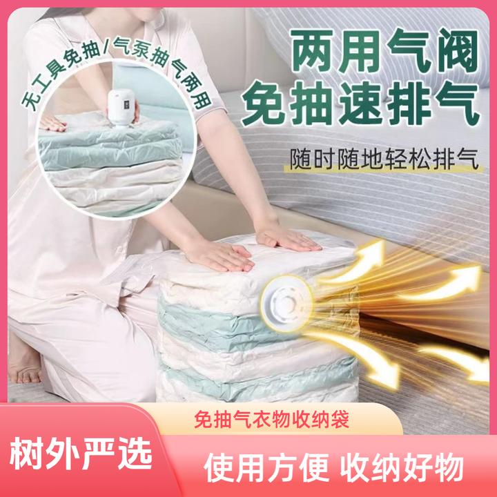 【免抽气】家用立体收纳压缩袋抽压两用换季衣服棉被真空压缩收纳袋