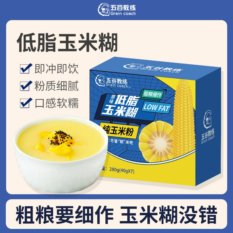 【谢谢你来了】五谷教练纯玉米粉玉米糊粉质细腻小包装40g*7袋/盒