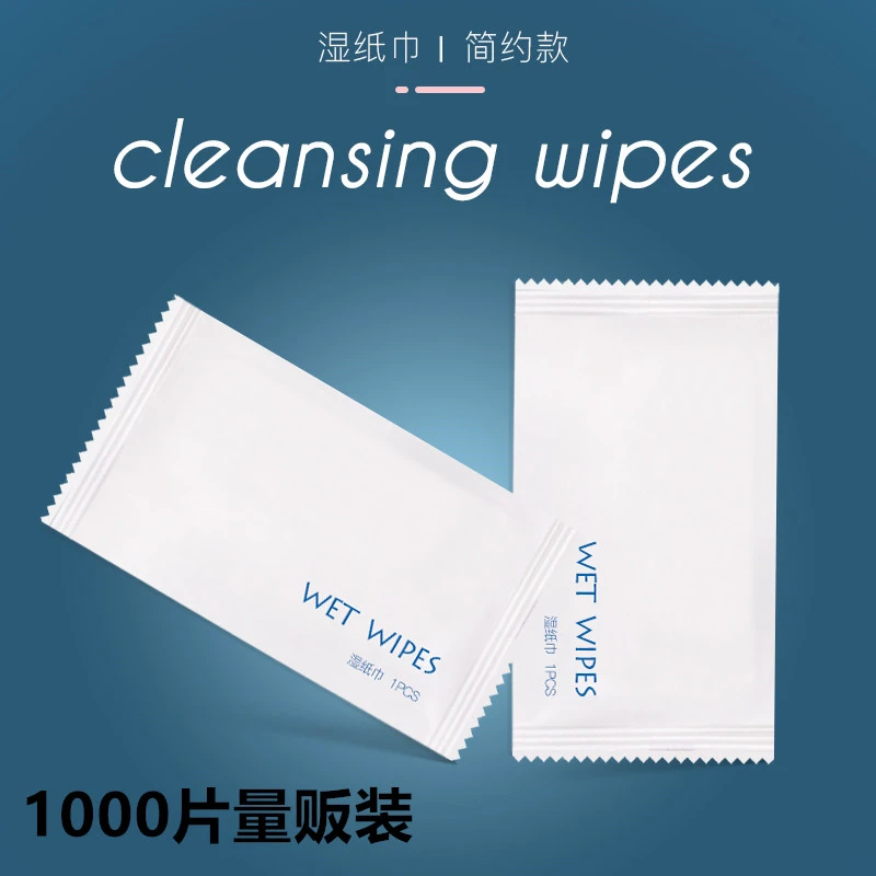 1000片湿巾独立装湿纸巾一次性无纺布酒店外卖纸巾小包商务用湿巾