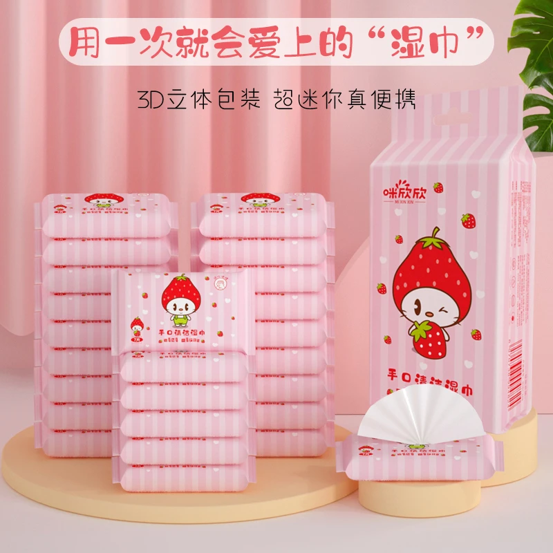 迷你湿巾便携小包随身装儿童手口清洁卫生湿纸巾学生擦脸宿舍用品