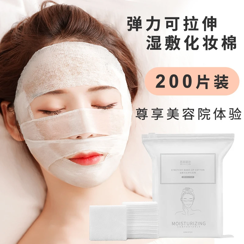 木乃伊湿敷棉可拉伸敷脸美容院面膜巾脸湿敷化妆棉卸妆棉片抽取式