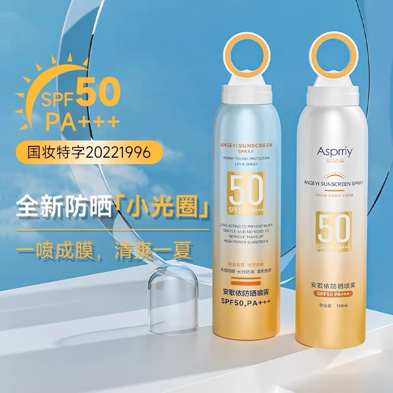 拍1发2瓶Asprriy/艾诗普蕊防安歌依晒喷雾小光圈50倍防水防汗全身