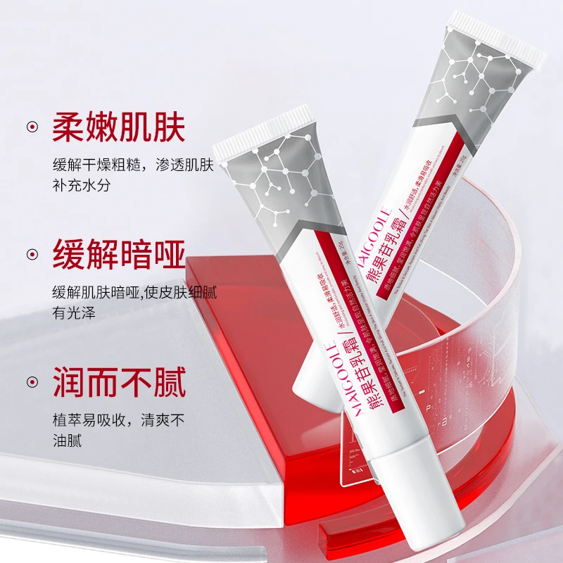复方熊果苷乳霜膏面霜修护软膏改善暗沉烟酰胺凝胶保湿去黑去黄皮