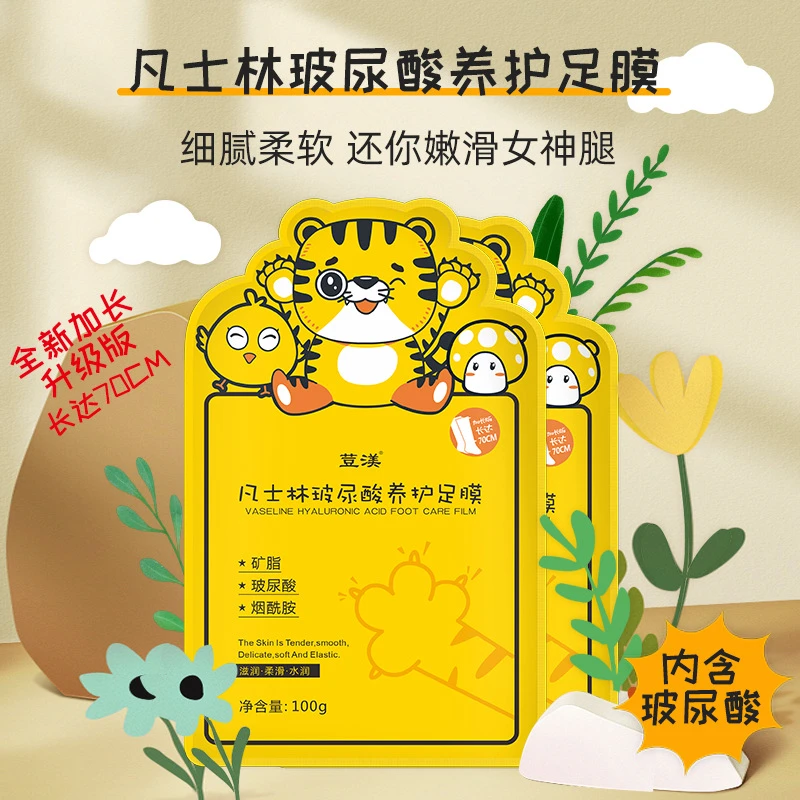 脚膜去死皮脚后跟干裂足膜去死皮老茧长款脚套嫩白保湿补水养护