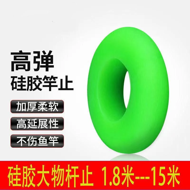 鱼竿竿止高档硅胶高弹性鱼竿圈耐磨防滑圈手竿海竿O型圈 大物杆止