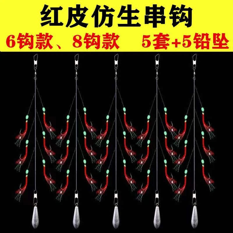 仿生红皮路亚鱼皮串钩套装钓组翘嘴白条鲈鱼鱼皮虾皮亮片海竿鱼钩