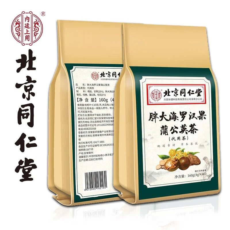 【咽喉茶】胖大海罗汉果蒲公英茶肺润养生茶咳止吸烟咽痒汉果菊花茶