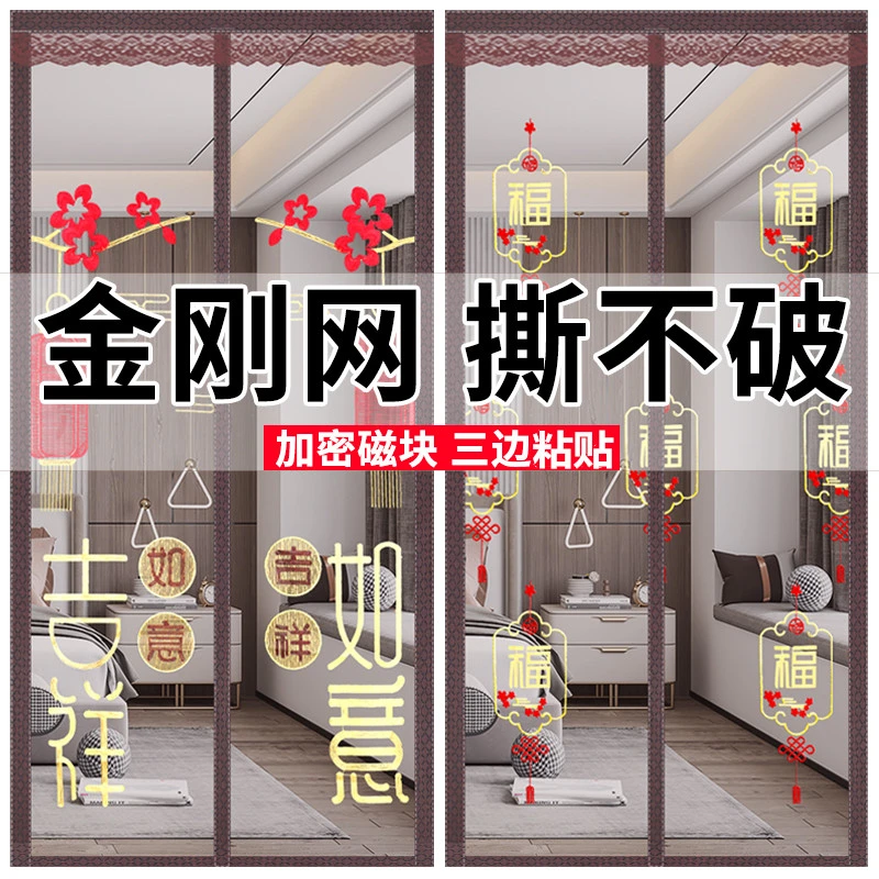 免打孔粘贴门帘磁性魔术贴家用防蚊隔断自吸自吸自粘磁吸室外防蝇