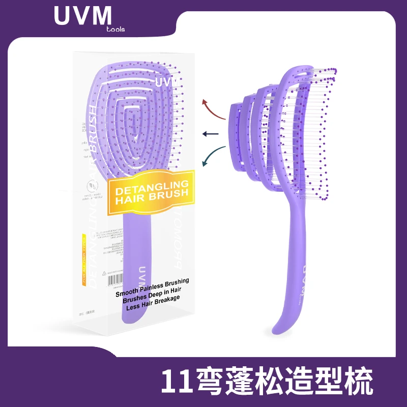 UVMTOOLS弹力造型梳蓬松梳子按摩随身带家用便携蓬松顺发梳子
