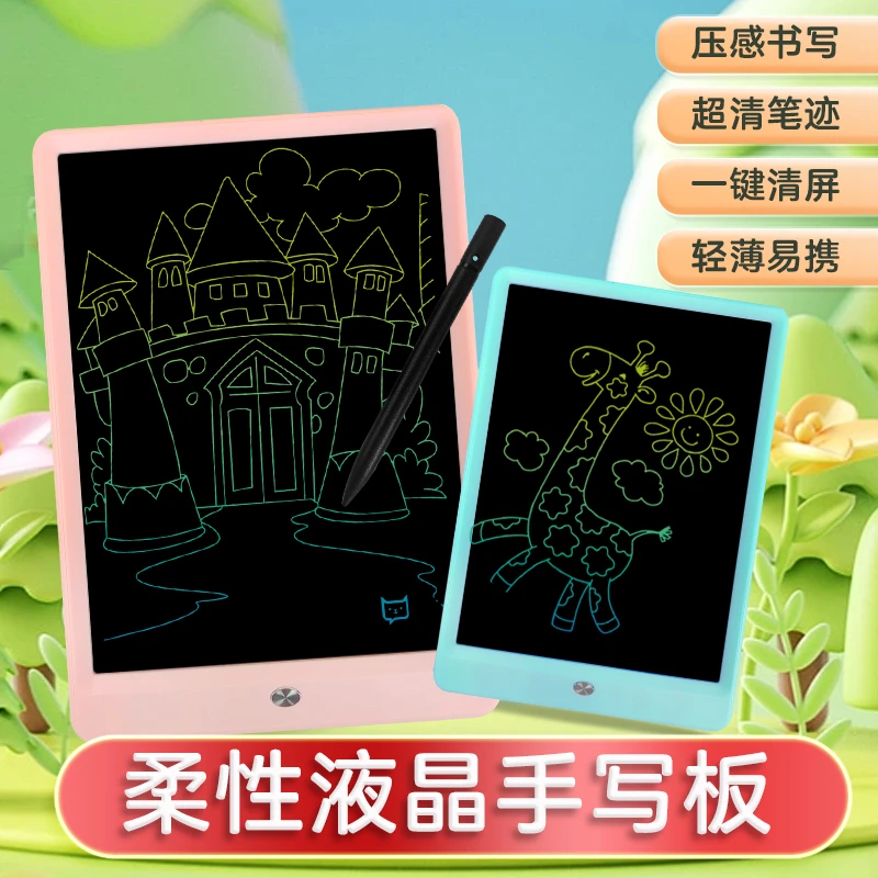 【旗舰版10吋】0蓝光儿童画板大屏液晶手写板不伤眼护眼无背光练字