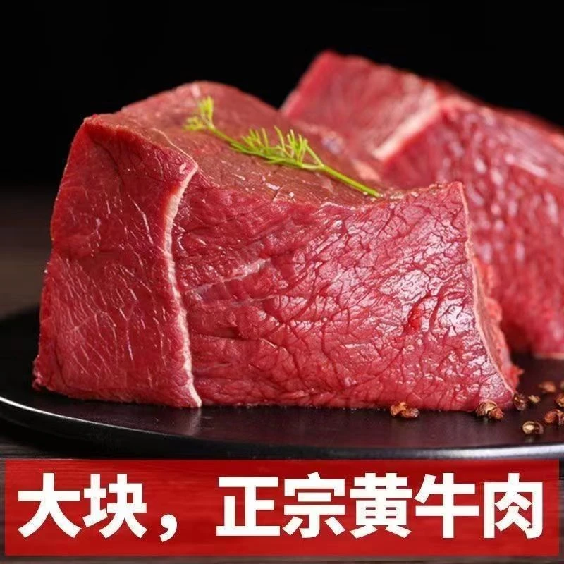牛腿肉 一斤