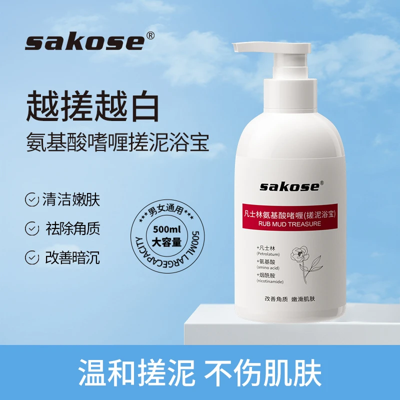 sakose凡士林搓泥宝温和嫩肤啫喱大容量通用身体搓泥浴宝500ml