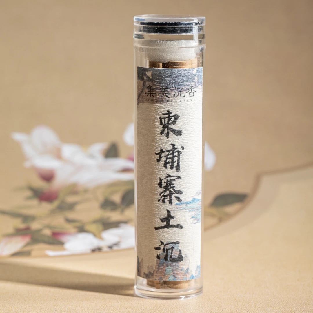 柬埔寨土沉无粘盘香50片一管 香道类