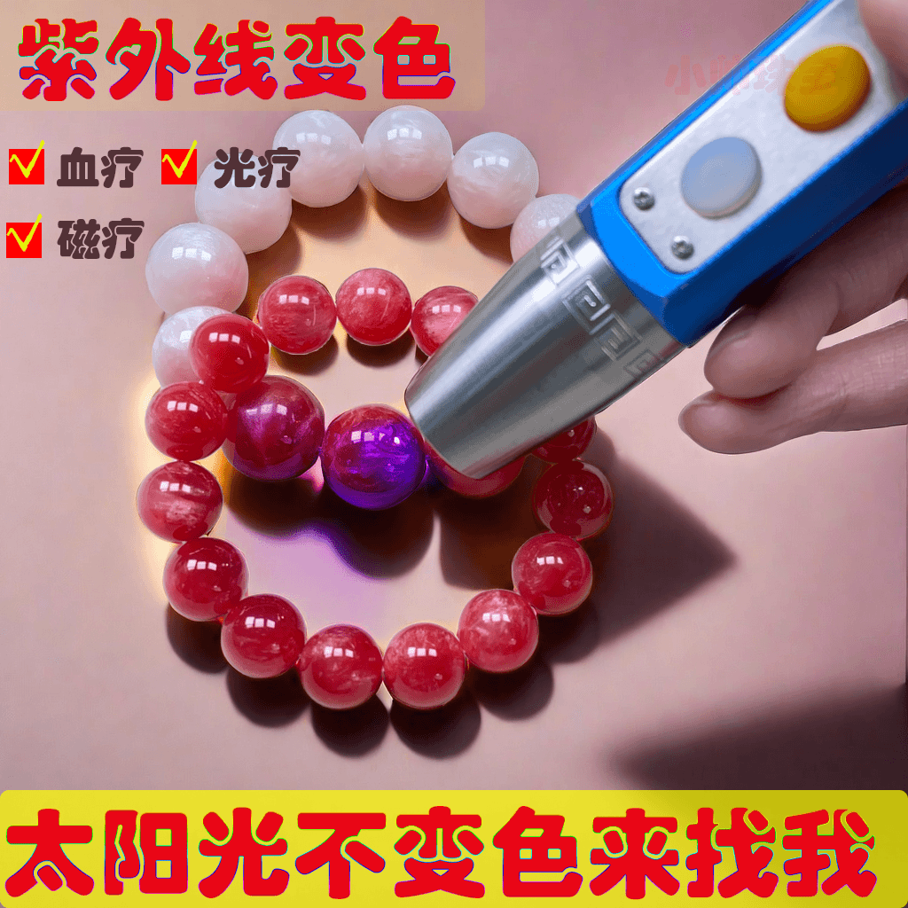 非金属树脂手链 收藏级变色紫外线变色珍藏手串男女款单圈卡1.4