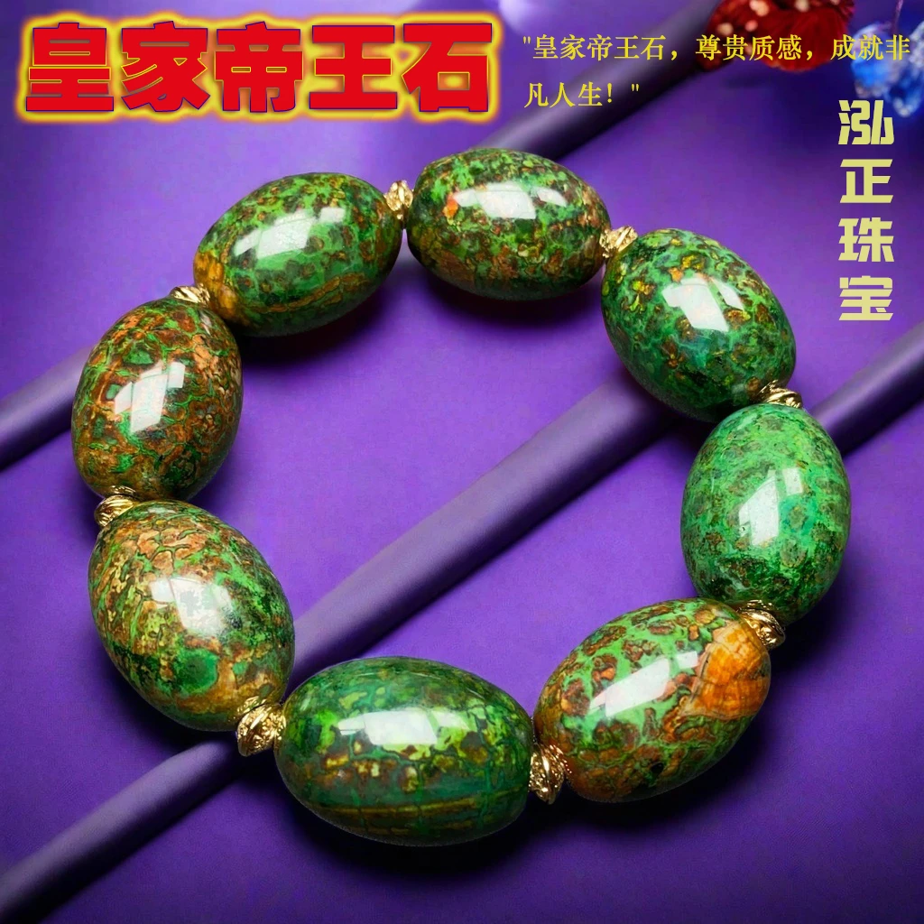 【尊贵典藏】天然翠色尊贵帝王石阳绿石玛瑙高雅宫廷瑰宝男士手串