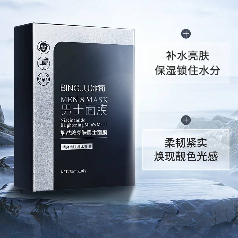 【店长推荐—烟酰胺面膜】清爽男士补水保湿烟酰胺亮肤温和锁水修护