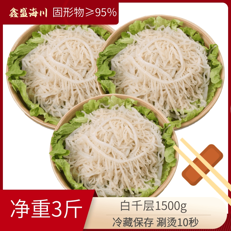 毛肚黑千层白千层牛百叶牛肚牛杂火锅食材串串冒菜毛血旺净1500g6